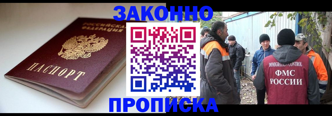 временная регистрация для школы в Губкине