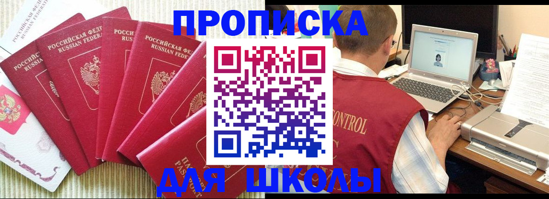 временная регистрация надежно в Губкине