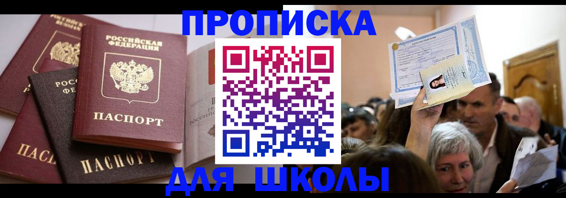 временная регистрация собственник в Губкине