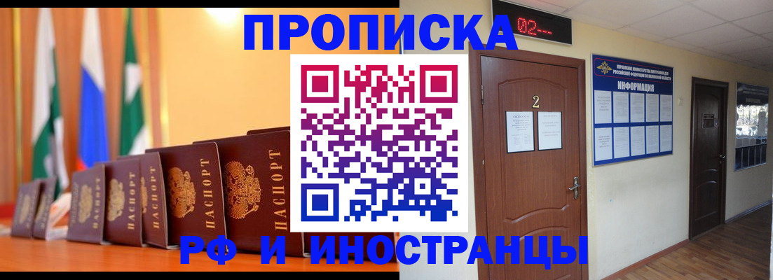 прописка в квартире в Губкине