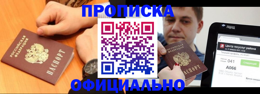 прописка поиск в Губкине