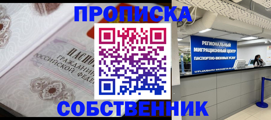 временная регистрация недорого в Губкине